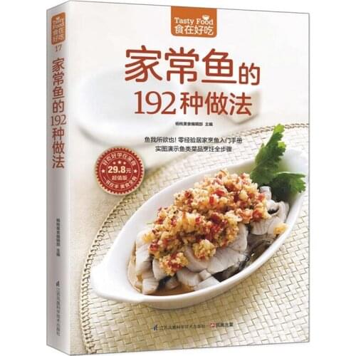 Tasty Food: Home Cooking 192 Fish Recipes Chinese Version Chinese Recipe Book for Chinese Adults to Learn