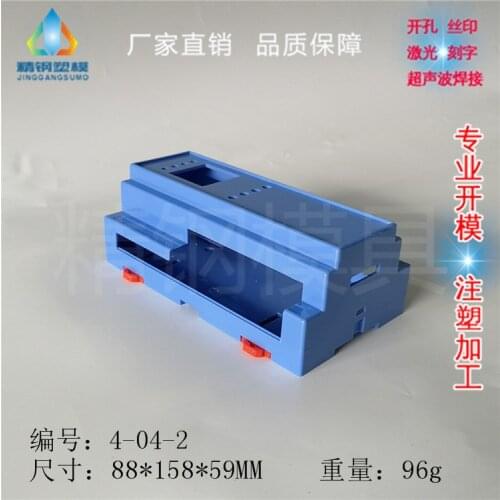 Factory direct sales instrument plastic case guide rail installation meter block box 4-04-2: 88X158X59MM