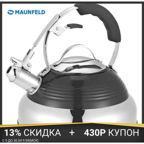 MAUNFELD Cookware