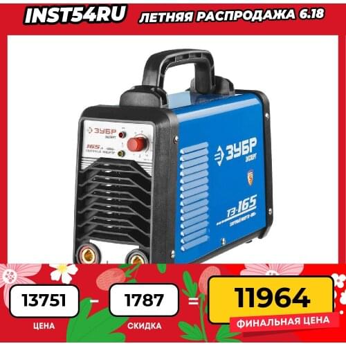 Сварочные аппараты ZUBR China At AliExpress