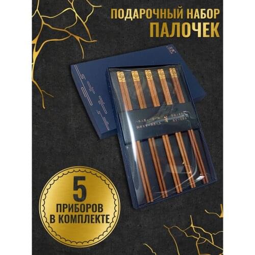 Многоразовые палочки Нет бренда China At AliExpress