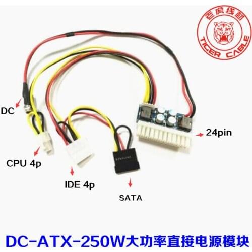 DC-ATX-160W peak 250W High power 24Pin direct insertion DC power module ITX general support i7