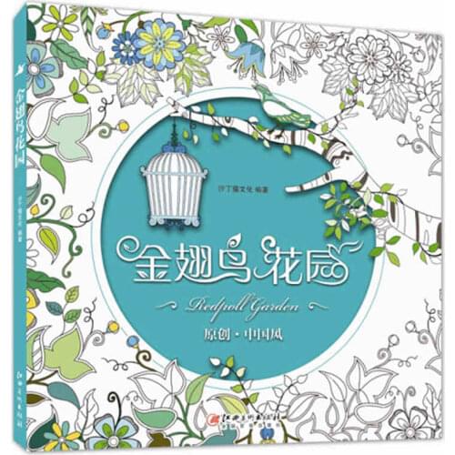Redpoll Garden coloring book for adults secret garden coloring book Relieve Stress Kill Time art adult coloring books gift