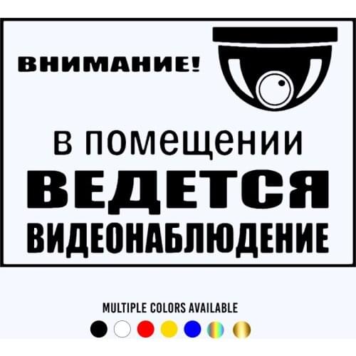 CK2502#14*20cm CCTV funny car sticker vinyl decal silver/black car auto stickers for car bumper window car decorations