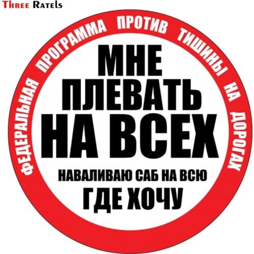 Three Ratels TZ-1348#18*18cm I Do Not Care At All Pile The Sub Where Everything Want Stickers Funny Sticker Auto Decal