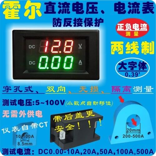 YB4835HVA DC5-100V Hall Voltage and Current Meter DC Digital Display Digital Voltmeter Current Meter