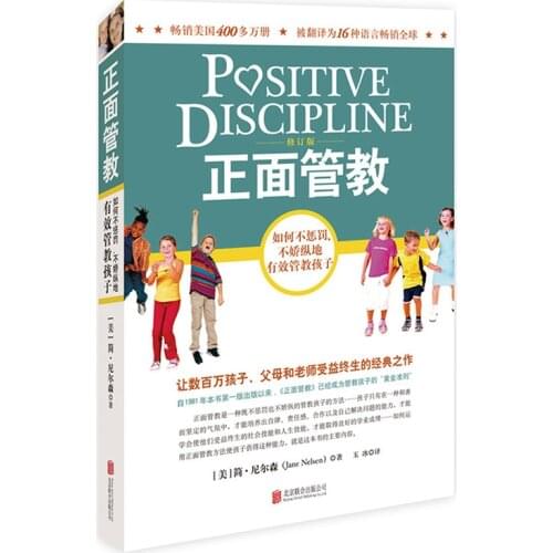 How Can Positive Displine Children Effectively without Punishment / Parenting Book / Childrens Behavioral Psychology 3 -18