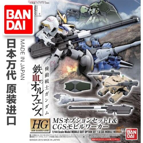 Gundam Orphans HG 1/144 MS Weapon Pack Mobile Suit Option Set Action Figure Kids Assembled Robot Boy Anime Toy Collectibles