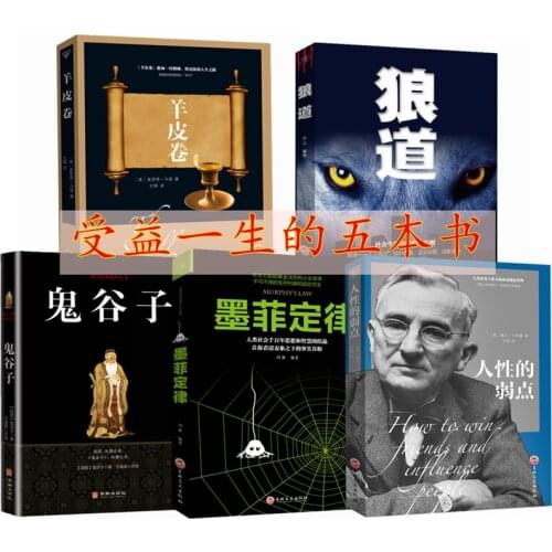 New Wolf Road Chinese Books For Adult The Success Rule Of The Strong And Learn To Teamwork Success Psychology Book Libros-CJ