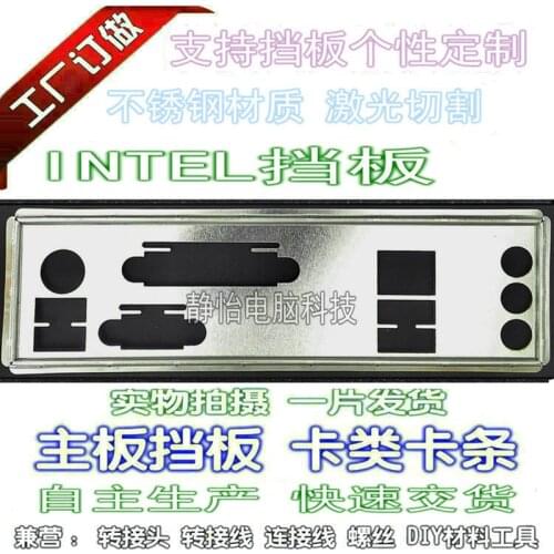 IO I/O Shield Back Plate BackPlate BackPlates Blende Bracket For Intel DH61WW