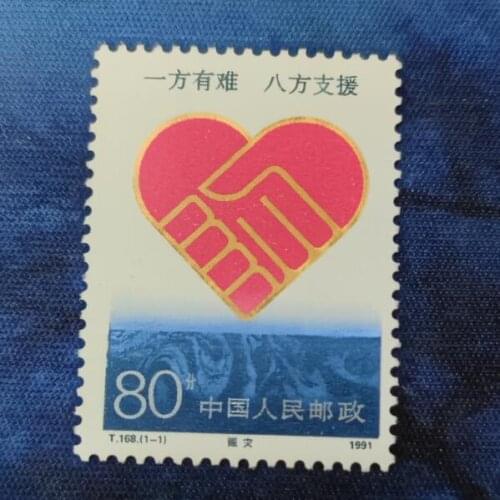 T168 disaster stamps from all sides， China Post Postage Collection
