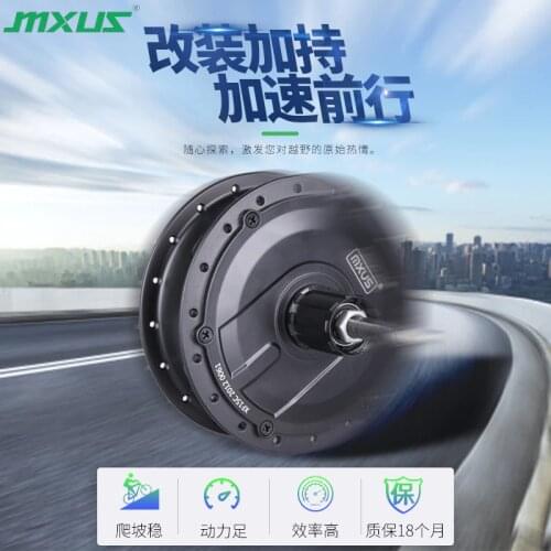 High-speed Motor Drive Modification Mountain Bike Wheel Hub Assembly Electric Electric Bicycle Motor