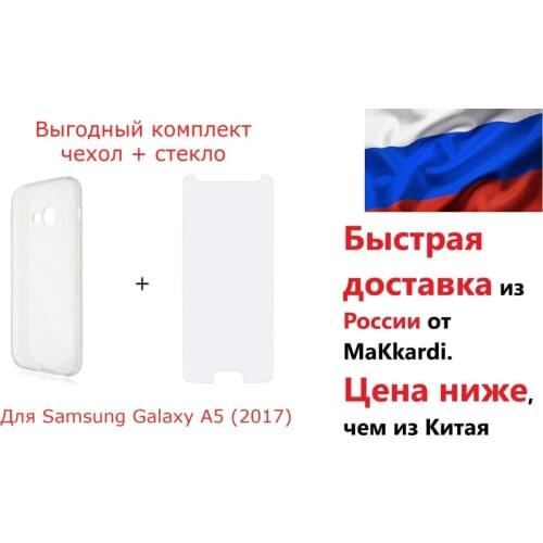 MaKkardi Phone Cases Samsung Galaxy A5 2017