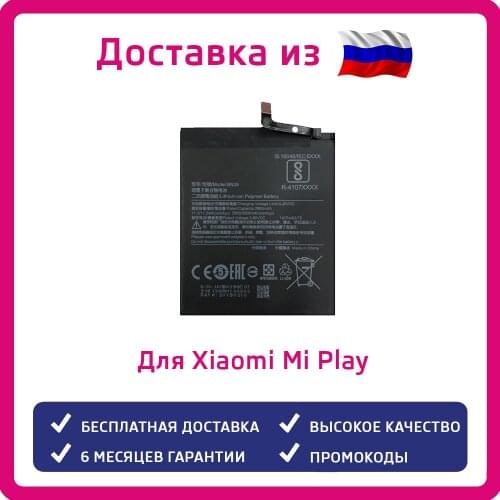 No brand Xiaomi Mi Play Batteries