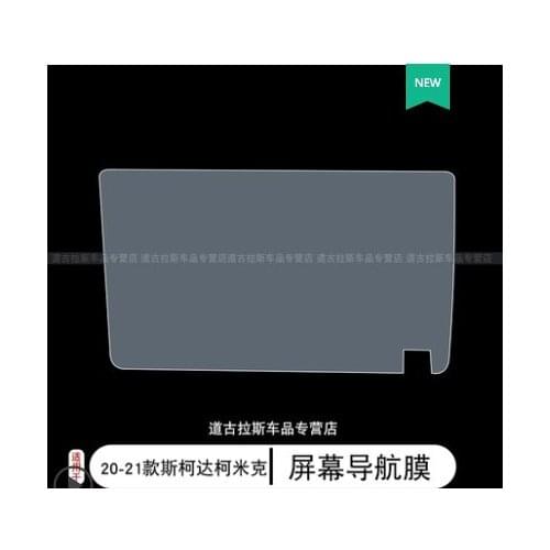 For 2020-2021 Skoda Cormick Screen Dashboard Air Conditioning Door Bowl Interior Protect the film to decorate