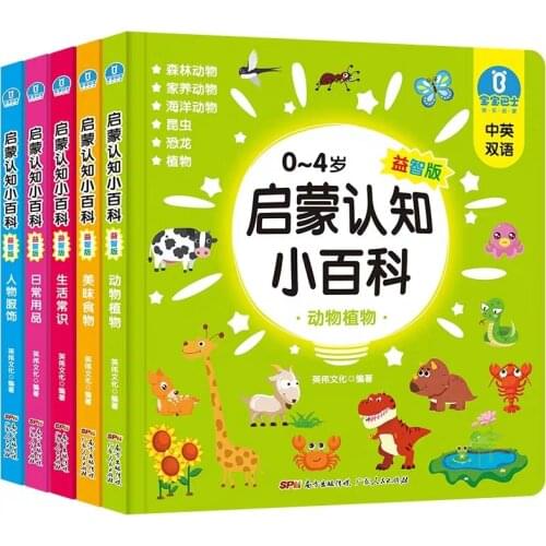 5 Art Book Children Chinese English Bilingual Early Enlightenment Education Book Textbook Picture Colour Books Family Needs