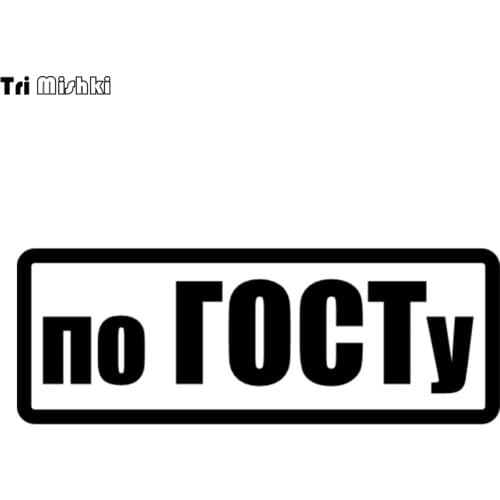 Tri Mishki HZX027 10*26.8cm 1-4 pieces car sticker standards compliant gost auto car stickers