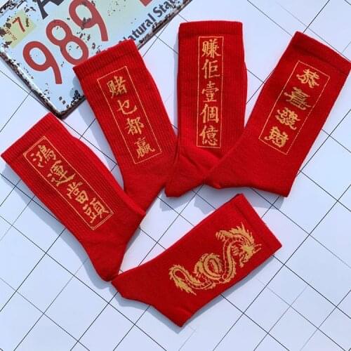 Mens Red Socks New Solid Color Print Breathable Mens Tube Cotton Socks Fashion This Year Of Festive Sports Women Cotton Socks