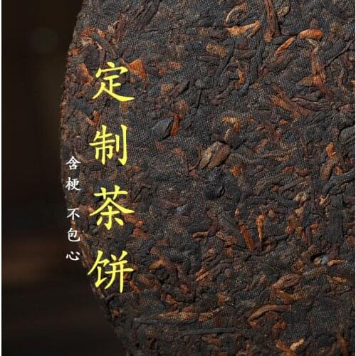 Menghai Ancient Tree Yunnan Specialty Pu'er Tea Tea Preserve Ones Health Cooked Tea 357 Can Pu'er Tea Cooked Tea Cake