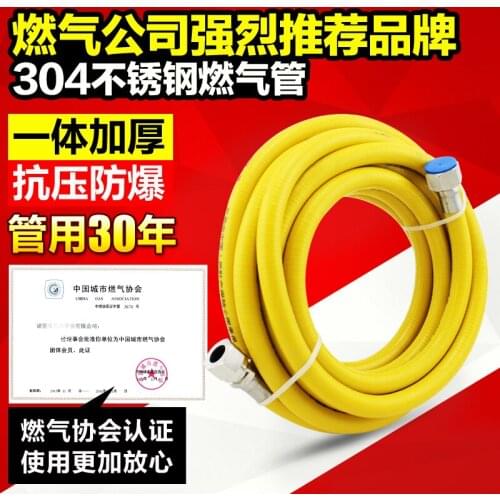 304 Stainless Steel Gas Pipe Natural Gas Pipe Gas Pipe Gas Bellows Liquefied Metal Cookware Connecting Hose