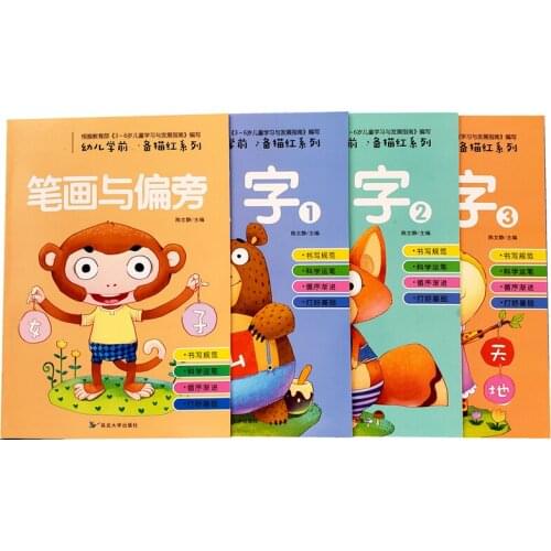 All 4 Volumes Of Chinese Characters Stroke Literacy Book Practice Copybook Pinyin Pictures Read Chinese Literacy Exercise Books