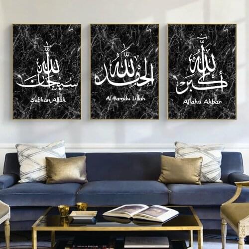 Subhan Allah Muslim Canvas Paintings Marble Texture Background Islamic Wall Posters and Prints Wall Art Pictures for Home Decor