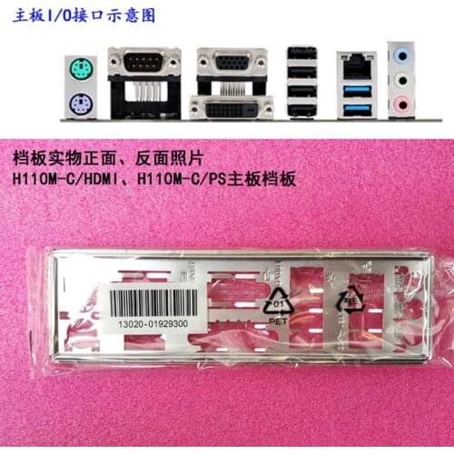 Original IO I/O Shield Back Plate BackPlate BackPlates Blende Bracket For ASUS H110M-C/HDMI、H110M-C/PS