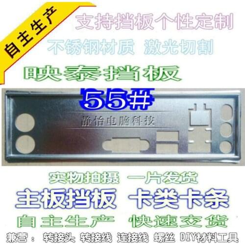 IO I/O Shield Back Plate BackPlate BackPlates Blende Bracket For BIOSTAR G31-M7 TE A55MGC