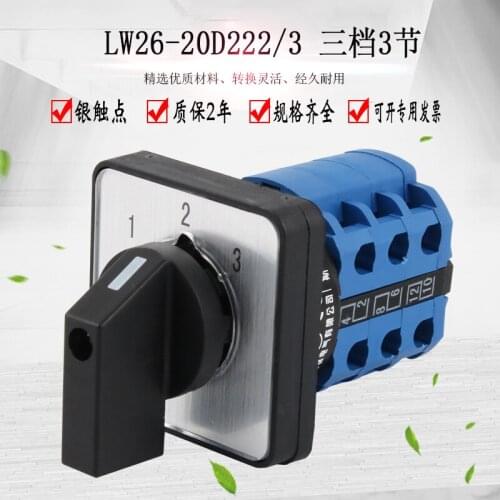 LW26-20D222/3 universal transfer switch three gear three section rotation selection power switch three choose one circuit