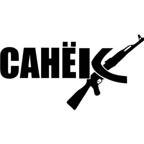 Creative Car Sticker Russian Name Sanek Ak Sasha Funny Car Stickers Decals,12cm*22cm