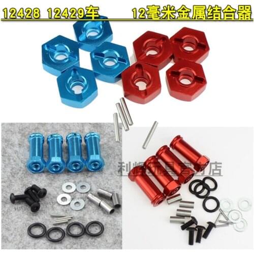 WLtoys 12427 12428 12429 144001 124018 124019 RC Car spare parts Upgrade metal 12mm Hexagonal wheel seat Combiner