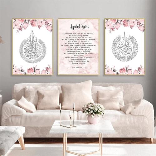 Arabic Calligraphy Pink Floral Wall Art Poster Print Ayatul Kursi Quran Islamic Canvas Painting Muslim Wall Pictures Home Decor