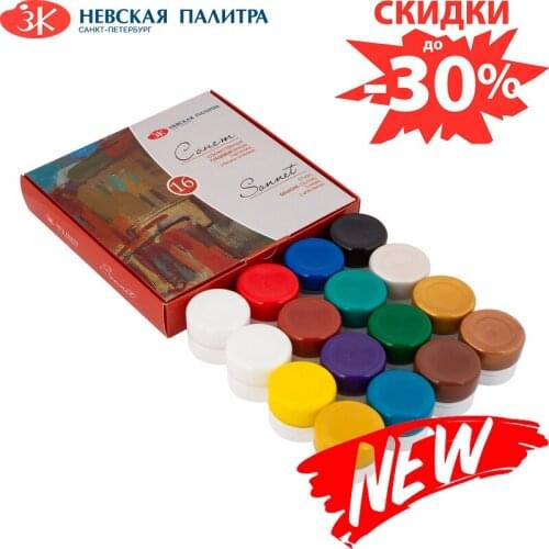 Сонет Painting Supplies