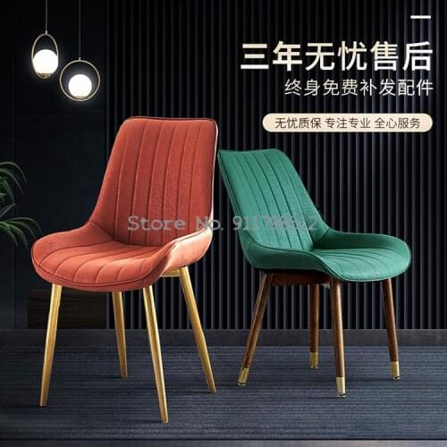 Nordic light luxury dining chair modern minimalist home back chair makeup desk restaurant solid wood chair leather net red stool