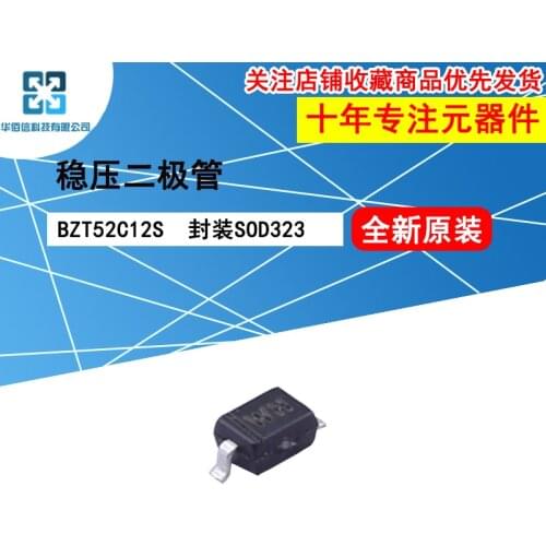 10pcs/lot BZT52C12S BZT52C12 WH 100%New original 12V 200mW Zener diode