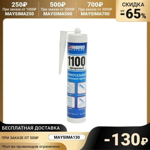 Abro Home Improvement Products