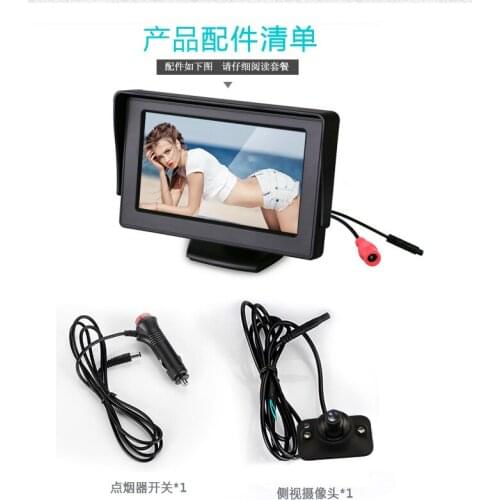 4.3 inch car monitor + LED photosensitive car camera car reversing imaging system