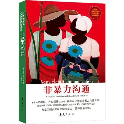 Textbook Nonviolent Communication Art Eloquence Training Marshall Guide to Psychological Interpersonal Communication