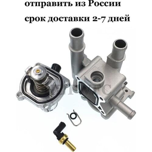 Free Shipping 96984103 96984104 55563530 Cooling Thermostat Housing For Opel Cruze Astra For Chevrolet Cruze
