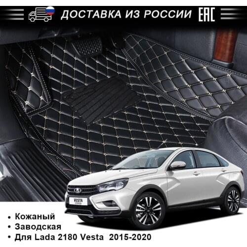 For Lada car floor mat high quality leather material luxury car interior Fit for Lada 2180 Vesta 2015-2020 dustproof car mat
