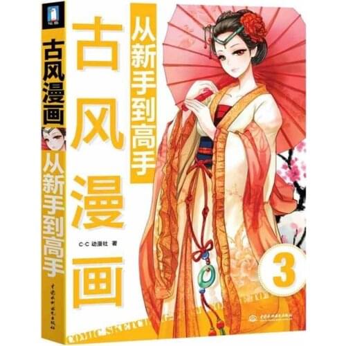 Chinese Ancient women Figure cartoon Painting for beginners Chinese art line drawing book by C.C animation community