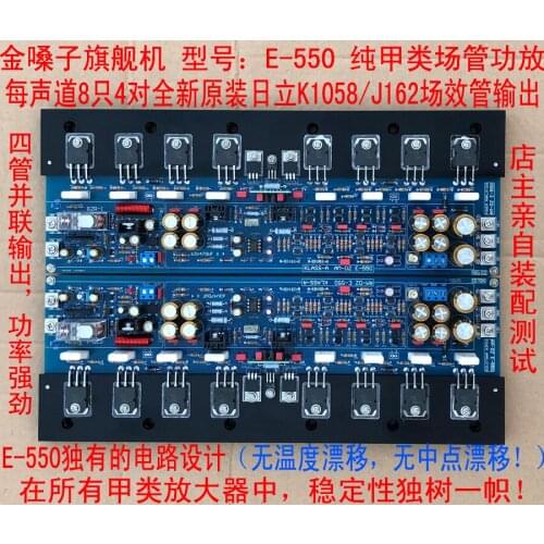 E550 Field Effect Tube Class A Power Amplifier Board E405 Pure Post Stage