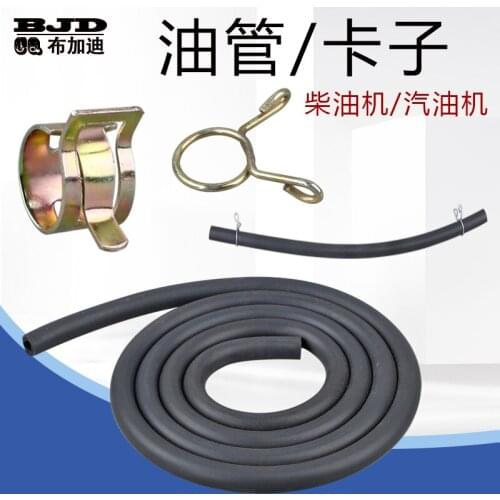 Gasoline Generator Accessories Diesel Fuel Tank/8kW Fuel Tank Connecting Pipe Carburetor Oil Tube Oil Card