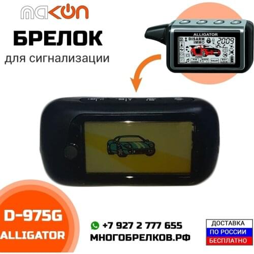 Брелоки сигнализации AL China At AliExpress