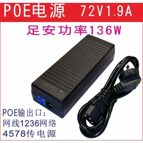 POE Power Supply 72V Gigabit Fast Power Supply High-power Cascade Power Adapter One-line Wireless AP Monitoring