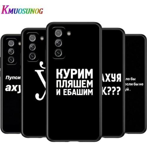 Russian Quotes Words for Samsung Galaxy S21 Note 20 S20 FE Lite Ultra 10 9 8 Pro S10E S10 5G S9 S8 S7 S6 Plus Phone Case