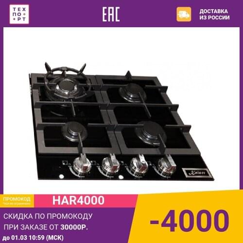 Kaiser Gas Hobs
