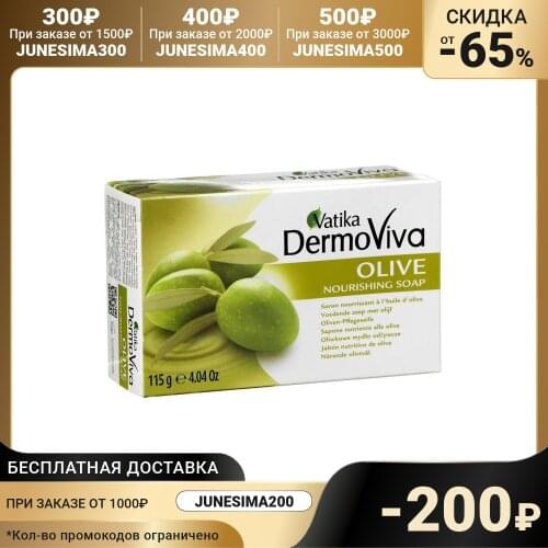 Vatika Body Soap