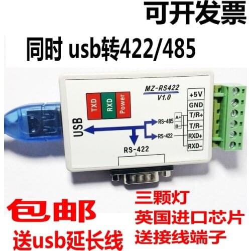 USB to 422 USB to 485 2-in-1 Converter MZ-RS422 Full Duplex Communication