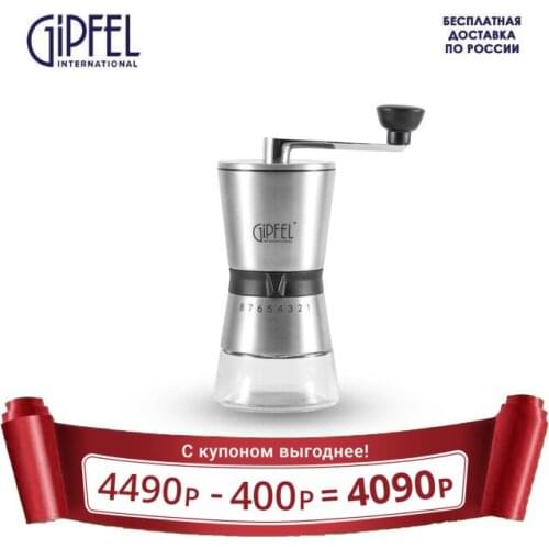 Кофемолки GIPFEL International China At AliExpress